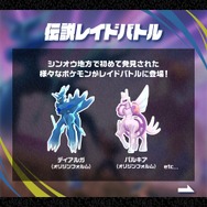 貴重すぎるオリジンディアルガ/パルキアをゲットできるのは、この2日間だけ!「GOツアー シンオウ」絶対にやるべきポイントまとめ【ポケモンGO 秋田局】