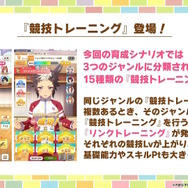 『ウマ娘』今後は“育成シナリオの追加頻度”が高まる―「6か月に一度」から「4か月に一度」にペースアップ