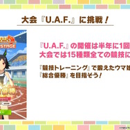 『ウマ娘』今後は“育成シナリオの追加頻度”が高まる―「6か月に一度」から「4か月に一度」にペースアップ
