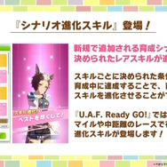 『ウマ娘』今後は“育成シナリオの追加頻度”が高まる―「6か月に一度」から「4か月に一度」にペースアップ
