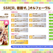 『ウマ娘』今後は“育成シナリオの追加頻度”が高まる―「6か月に一度」から「4か月に一度」にペースアップ