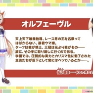 『ウマ娘』公式が改めて「不適切な二次創作」に注意喚起―競走馬やそのファン、馬主ら関係者が不快になる表現はNG