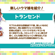『ウマ娘』公式が改めて「不適切な二次創作」に注意喚起―競走馬やそのファン、馬主ら関係者が不快になる表現はNG