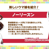 『ウマ娘』公式が改めて「不適切な二次創作」に注意喚起―競走馬やそのファン、馬主ら関係者が不快になる表現はNG