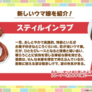 『ウマ娘』公式が改めて「不適切な二次創作」に注意喚起―競走馬やそのファン、馬主ら関係者が不快になる表現はNG