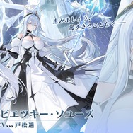 『アズレン』UR戦艦「ソビエツキー・ソユーズ」実装！まさかの「クーちゃんMETA」まで飛び出した“アズ生24冬”新情報まとめ