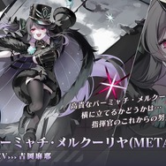 『アズレン』UR戦艦「ソビエツキー・ソユーズ」実装！まさかの「クーちゃんMETA」まで飛び出した“アズ生24冬”新情報まとめ