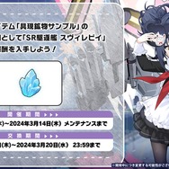 『アズレン』UR戦艦「ソビエツキー・ソユーズ」実装！まさかの「クーちゃんMETA」まで飛び出した“アズ生24冬”新情報まとめ