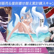 『アズレン』UR戦艦「ソビエツキー・ソユーズ」実装！まさかの「クーちゃんMETA」まで飛び出した“アズ生24冬”新情報まとめ