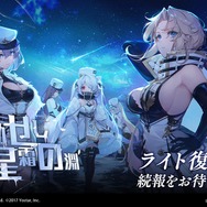 『アズレン』UR戦艦「ソビエツキー・ソユーズ」実装！まさかの「クーちゃんMETA」まで飛び出した“アズ生24冬”新情報まとめ
