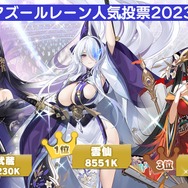 『アズレン』UR戦艦「ソビエツキー・ソユーズ」実装！まさかの「クーちゃんMETA」まで飛び出した“アズ生24冬”新情報まとめ