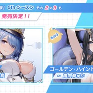 『アズレン』UR戦艦「ソビエツキー・ソユーズ」実装！まさかの「クーちゃんMETA」まで飛び出した“アズ生24冬”新情報まとめ