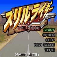 すり抜けアクション!スリルライダー