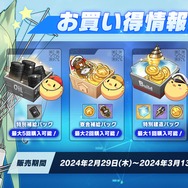 『アズレン』UR戦艦「ソビエツキー・ソユーズ」実装！まさかの「クーちゃんMETA」まで飛び出した“アズ生24冬”新情報まとめ