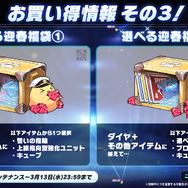 『アズレン』UR戦艦「ソビエツキー・ソユーズ」実装！まさかの「クーちゃんMETA」まで飛び出した“アズ生24冬”新情報まとめ