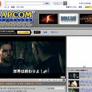 カプコンがYouTubeに「CAPCOM CHANNEL」を開設