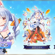 兎田ぺこら、宝鐘マリンらが『白猫プロジェクト』の世界に参戦！ホロライブ3期生とのコラボが発表