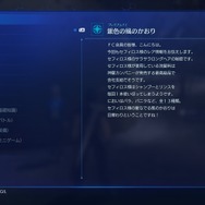『スマブラ』でしか知らない人にも届け! 今さら人に聞けない英雄「セフィロス」とは─ちょいちょい見かける“田代”ってなに?