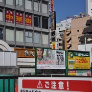 『龍が如く4』と「三井のリパーク」がコラボ、屋外広告看板が登場