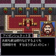アイゼンマイスター