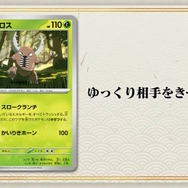 『ポケカ』オリジナルグッズも取り扱う新施設「ポケモンカードラウンジ」発表！遊ぶためにこだわり抜いた“有料空間”を提供