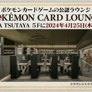 ポケカ』オリジナルグッズも取り扱う新施設「ポケモンカード