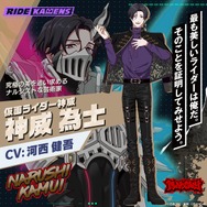 「仮面ライダーゲンム」と「響鬼」が『ライドカメンズ』に参戦？癖が強すぎるマッドガイの全キャラクターが判明