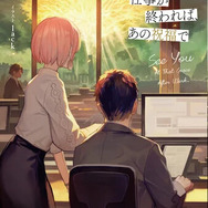 『エルデンリング』まさかの“プレイヤー視点”で小説化！「仕事が終われば、あの祝福で」発売決定―ゲームをきっかけに職場での交流を深めるお仕事ノベル