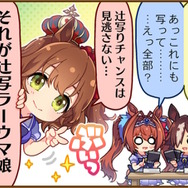 『ウマ娘』新OPで一瞬だけ映る「アストンマーチャン」にあなたは気づいた？ほんの1フレームしか見れない素敵なワンシーン