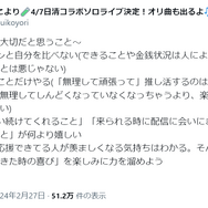 ホロライブ・博衣こよりが「推し活で大切だと思うこと」を語る…無理して頑張る推し活はしんどい、楽しく永く応援を
