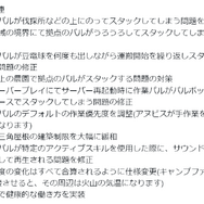 画像は公式X（旧Twitter）より引用