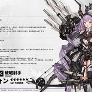 話題の新キャラ「ティフォン」が実装…！『アークナイツ』新イベント「樹影にて眠る」開催ーかわいい水着の新コーデも