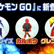 『ポケモンGO』×「アニポケ」コラボ決定！グレンアルマ&ソウブレイズ初登場、ボルテッカーを覚えた「キャプテン帽子をかぶったピカチュウ」も出現【Pokémon Presents】