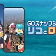 『ポケモンGO』×「アニポケ」コラボ決定！グレンアルマ&ソウブレイズ初登場、ボルテッカーを覚えた「キャプテン帽子をかぶったピカチュウ」も出現【Pokémon Presents】
