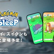 「ライコウ」が『ポケモンスリープ』に登場！ 3月に実装予定─「エンテイ」「スイクン」も順次実装【Pokemon Presents】