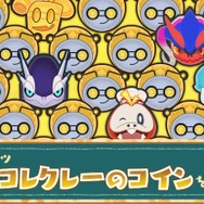 『ポケまぜ』に「なかよしシェフ」のニャオハ、ホゲータ、クワッスがやってくる！ 1匹選んでゲットしよう【Pokemon Presents】