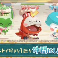 『ポケまぜ』に「なかよしシェフ」のニャオハ、ホゲータ、クワッスがやってくる！ 1匹選んでゲットしよう【Pokemon Presents】