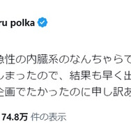 ホロライブに体調不良が相次ぐ…尾丸ポルカは急性の内臓系で入院、戌神ころねは副鼻腔炎と診断