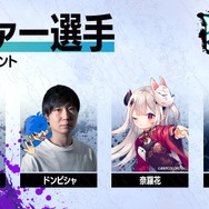 ホロライブ・常闇トワやSHAKAが出場決定！獅白ぼたん主催の