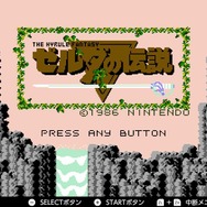 1億円レベルの激レア『ゼルダの伝説』初期版が海外オークションサイト 