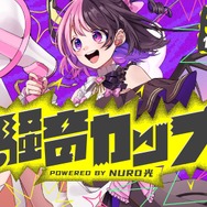 ※画像はREJECT公式Xより引用。