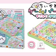 「ちいかわ」の世界観ですごろくやオセロを楽しめる！様々なキャラクターがデザインされた盤面やオセロ石など可愛いアイテムは必見
