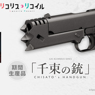 東京マルイ千束の銃リコリス・リコイル リコリス・リコイル」より錦木千束の銃がエアガンに…！東京
