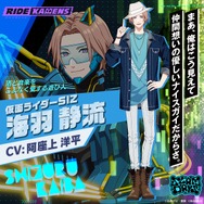 「ディエンド」が“犬”の仮面ライダーに？『ライドカメンズ』スラムデイズの全キャラクターが判明ー滅か王蛇か憶測広まる