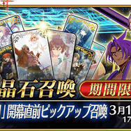 『FGO』「奏章II」の開幕時期が3月下旬に決定！いよいよメインストーリー更新へ…20日には直前生放送も