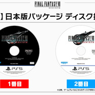 『FF7リバース』ディスク版表面のレーベルと収録内容が逆になっていた…挿入の際は要注意