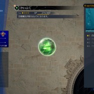 『FF7 リバース』まずはコレを使いたい&育てたい! 最序盤のお勧めマテリア10選