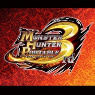 モンスターハンターポータブル 3rd