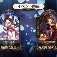 『崩壊：スターレイル』Ver.2.0後半イベント開催！★5キャラ「花火」が新規参戦するほか『景元』が復刻へ