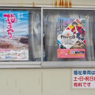 謎解きは足湯の後で！？美少女名探偵が豪華賞品が当たる「ナゾトキクエスト in ぐんま三大梅林」に挑戦